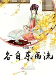 各自东西流打一字