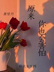 我也很怕黑