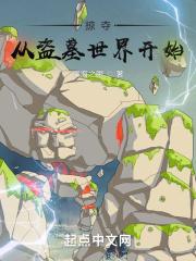 从掠夺天赋开始崛起