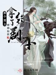 男主你拿错剧本了漫画免费阅读