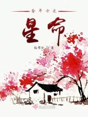 圣斗士星命空间精英攻略第二关