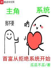 开局获得首富系统