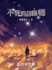 不死队召唤