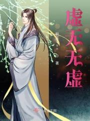 虚无是什么概念