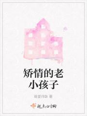 矫情的孩子怎么办