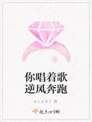 你唱着歌我听着歌