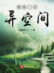 我有一座异能库