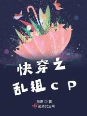 快穿大乱炖