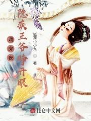 隐疾王爷睁开眼 狐狸小小九