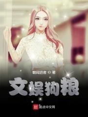 文娱狗粮文推荐2024