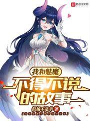 魅魔系统开局