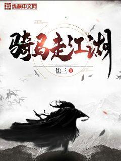 傲世潜龙在线阅读