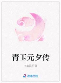 青玉案·元夕青玉