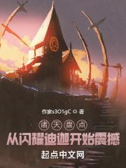 诸天盘点从闪耀迪迦开始震撼TXT