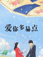 爱你多一点歌词