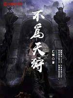 天不为人之恶寒也辍冬 地不为人之恶辽远也辍广的意思