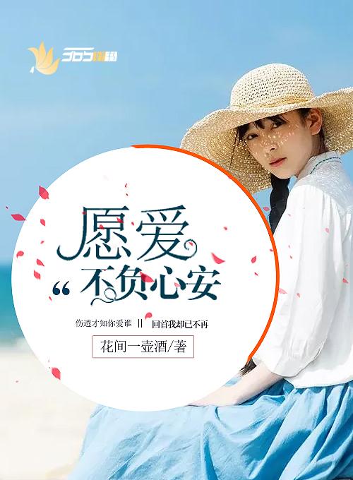 愿所有爱不负等待语录