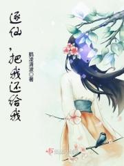 逐仙
