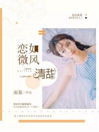 宁浅语慕圣辰全集免费604章