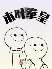 木叶丸很强吗
