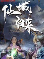 仙域百度贴吧