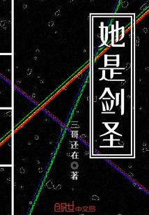 这个女剑圣是我老婆