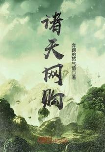 诸天订单系统