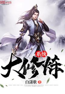 大修练时代