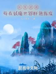 长生界武战魂是谁