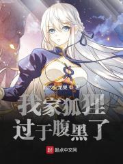 我在狐妖当火影
