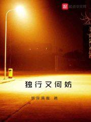 有句话叫什么独行