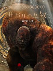 僵尸 至尊