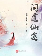 问道仙途2超级修改版