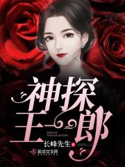杜心五传奇王一郎结局