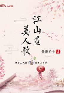 周昉画美人歌