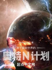 奥特列传