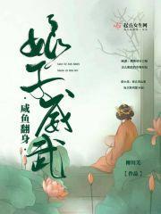 咸鱼翻身女演员列表