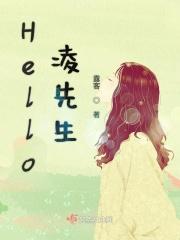 先生和凌小姐的日常