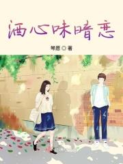 柠檬味暗恋