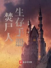 电影焚尸人