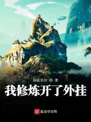 超级玄龟分身全文阅读