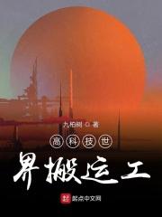 搬运工秒杀世界后续