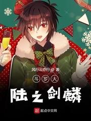 斗罗大陆之剑斗罗