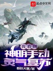 灵气复苏我能看见进度条