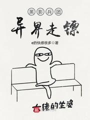 仙人在都市