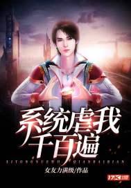 系统快穿虐文