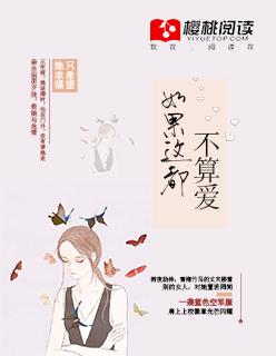 如果这都不算爱的歌词