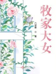 牧家家具
