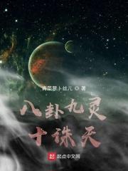 八卦九州