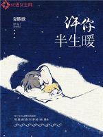 许你半生温柔前半句